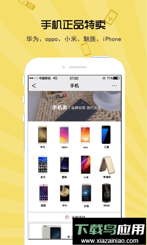 T.world优选(话机世界)截图2
