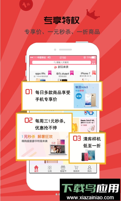 T.world优选(话机世界)截图3