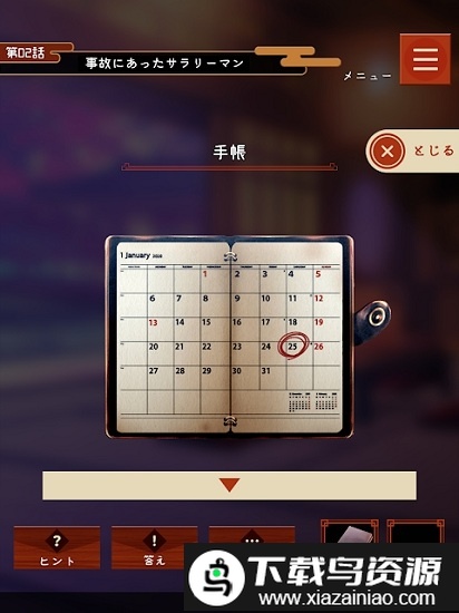 幽世旅店手游最新版截图1