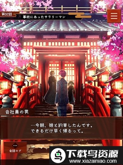 幽世旅店手游最新版截图4