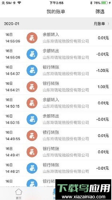 玲珑轮胎智慧玲珑最新版截图2