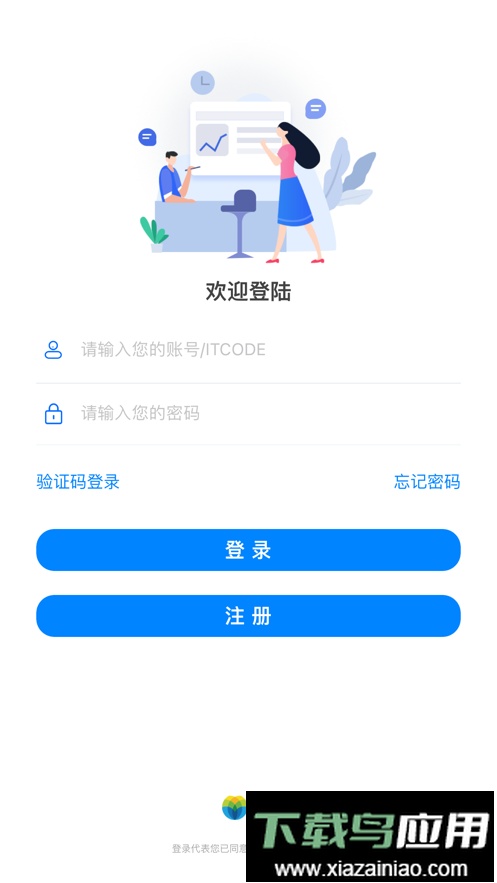 新奥e保客户端截图1