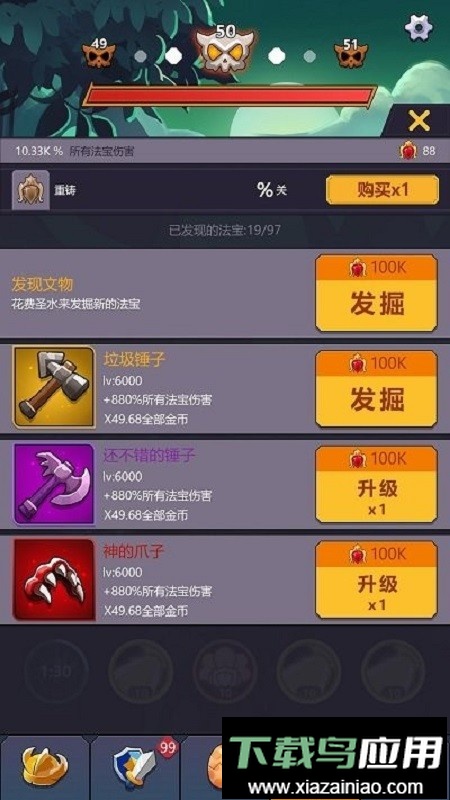 无尽的英雄重来无限钻石版截图1