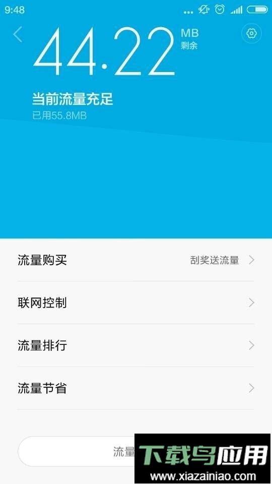 小米安全中心最新版本(Security)截图2