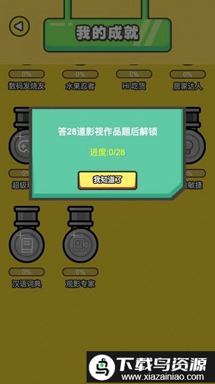 画你妹游戏最新版截图3