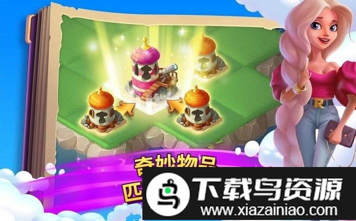 evermerge最新版最新版截图4