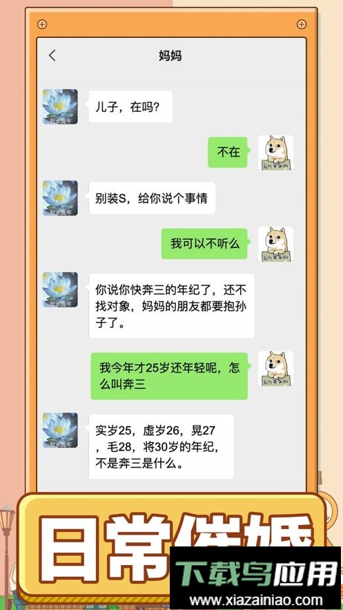 男人的反击游戏无限金币截图2