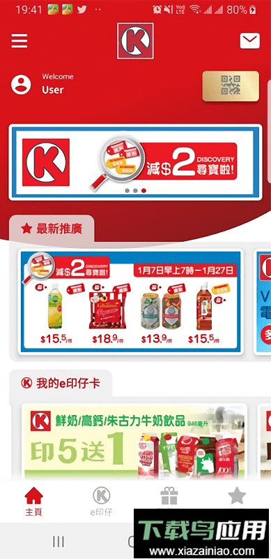 ok齐齐印app截图2