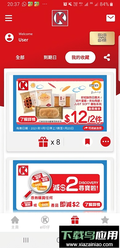ok齐齐印app截图3