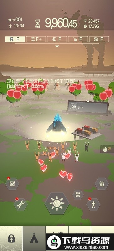 奔跑吧哥斯拉官方版截图2