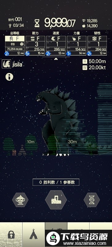 奔跑吧哥斯拉官方版截图4