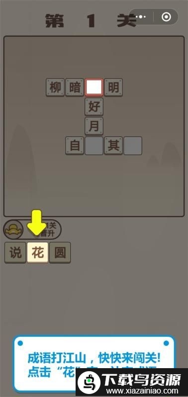 成语文曲星红包版最新版截图2