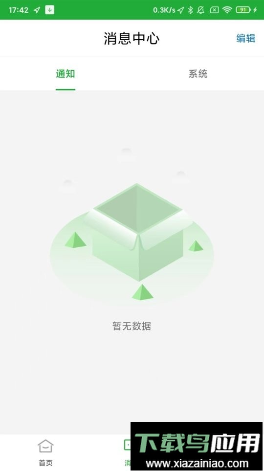 百年医养医护端截图2