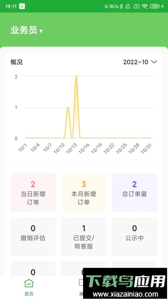百年医养医护端截图4