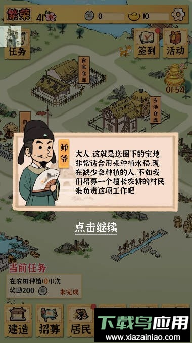 古田牧谷折相思截图2