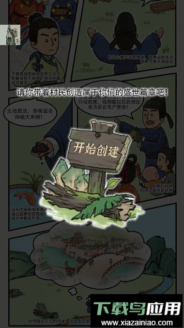 古田牧谷折相思截图3