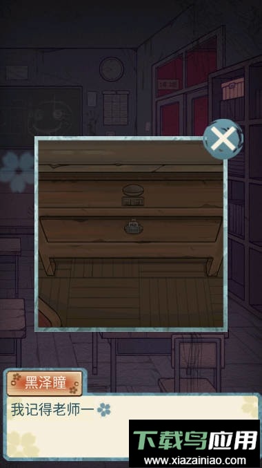 校怨诡社免广告最新版截图1