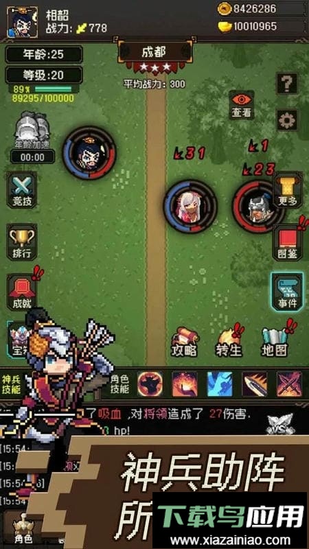 三国无双名将传折相思截图1