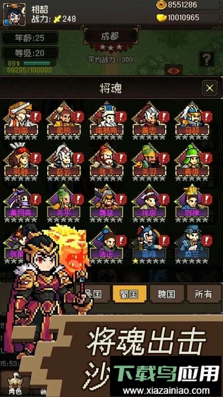 三国无双名将传折相思截图2