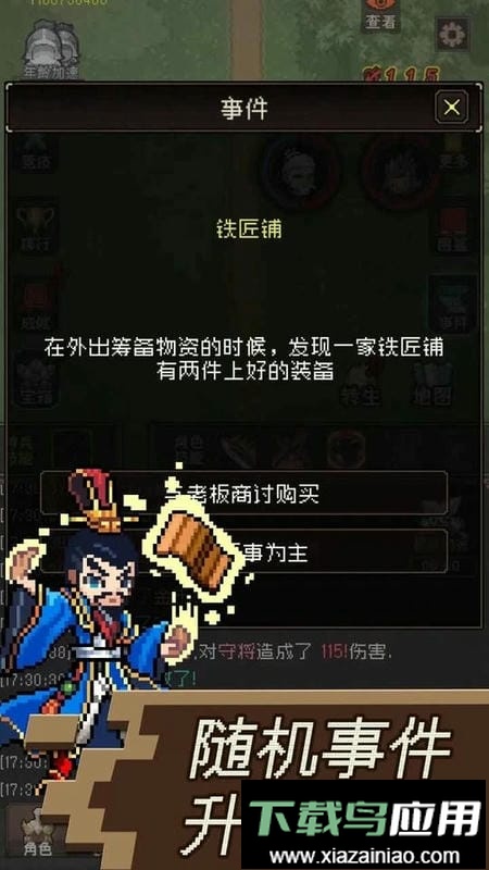 三国无双名将传折相思截图3