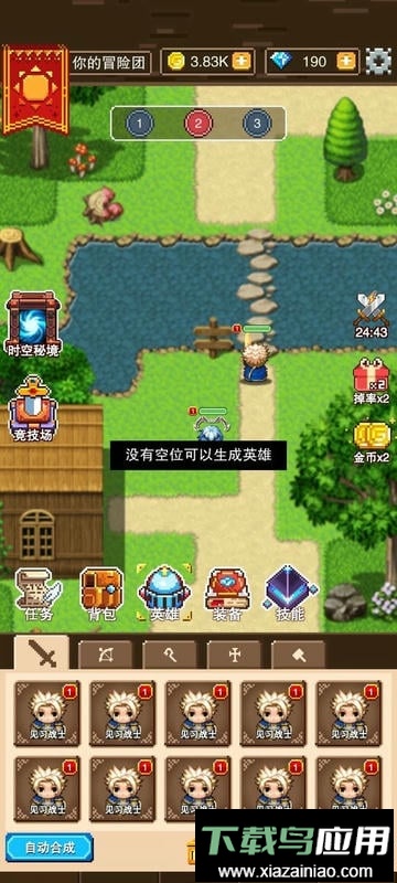 我的骑士团免广告截图1