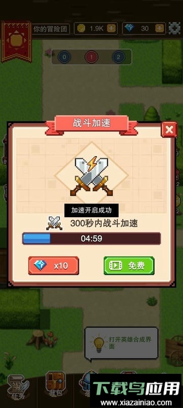 我的骑士团免广告截图2