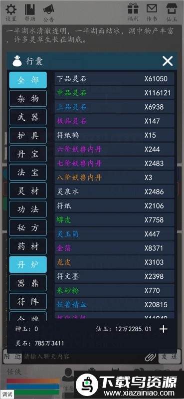 天道轮回ol最新版截图1