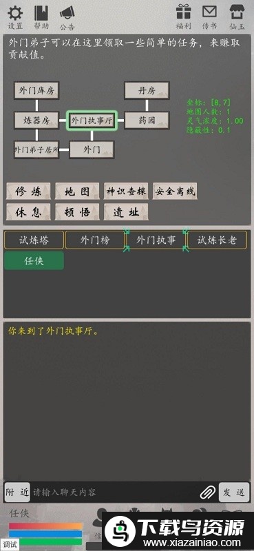 天道轮回ol最新版截图4