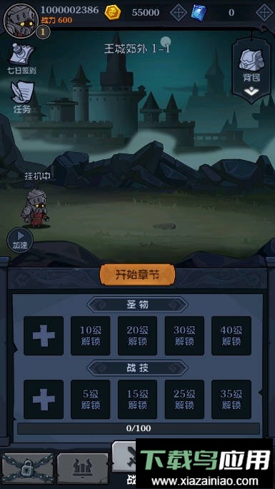 迷雾骑士折相思截图1