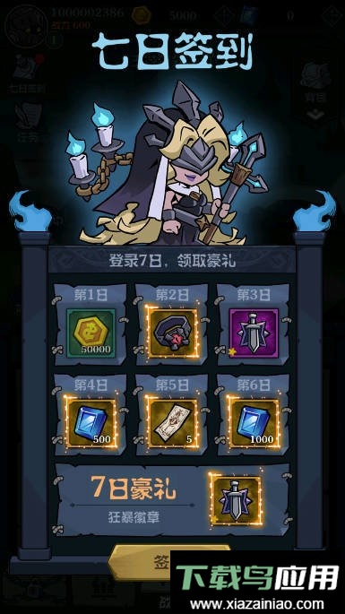 迷雾骑士折相思截图3