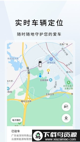 云度app截图2