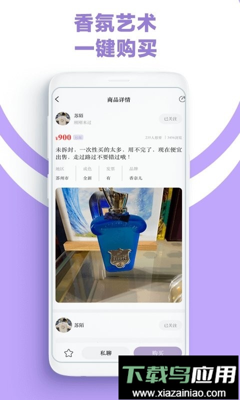 AROMAO香仓官方版截图2