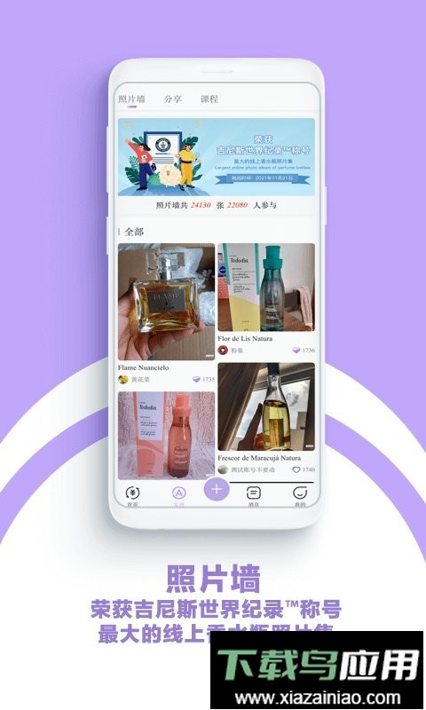 AROMAO香仓官方版截图3