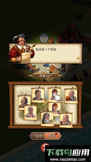 你的家园免广告截图3