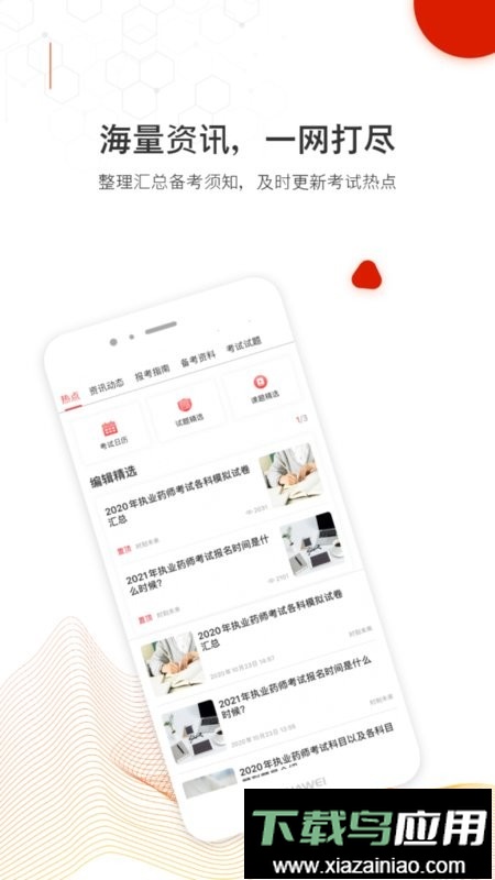 湖南时刻未来教育软件截图2