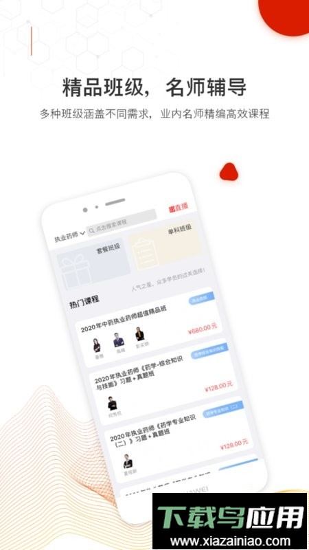 湖南时刻未来教育软件截图3