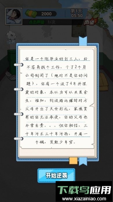 沉浸式生活免广告截图1