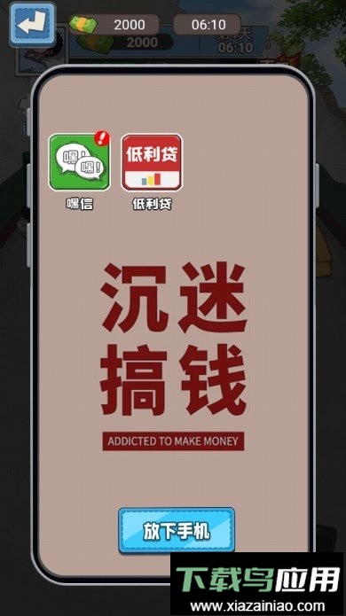 沉浸式生活免广告截图2