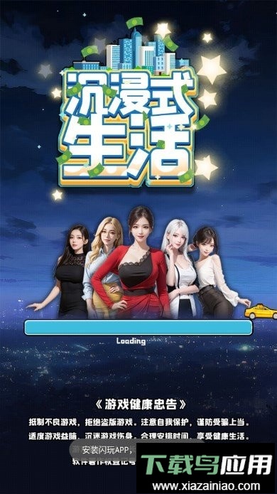 沉浸式生活免广告截图3