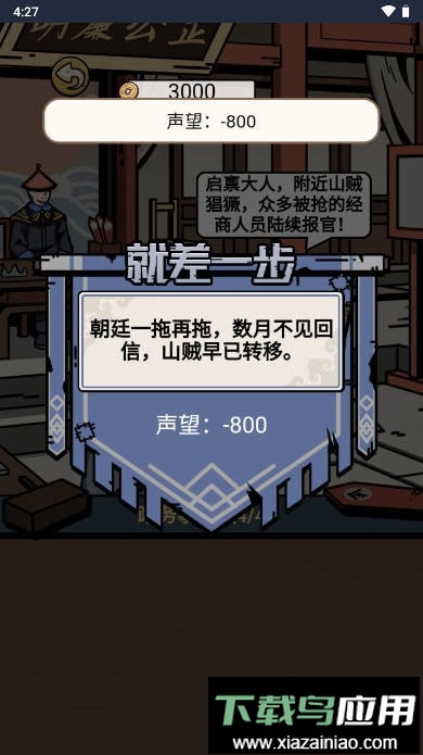 和|模拟器修改版截图2