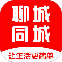 聊城同城软件