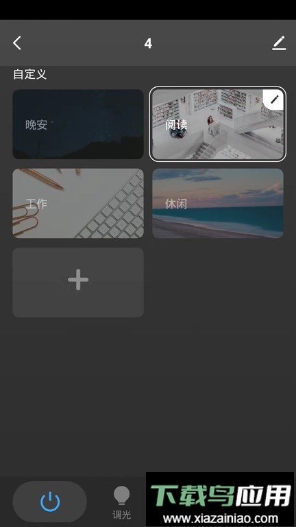 三谷智控软件截图1