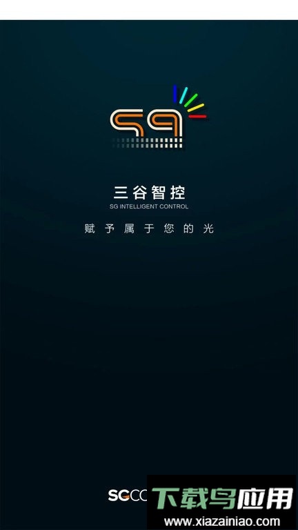 三谷智控软件截图3