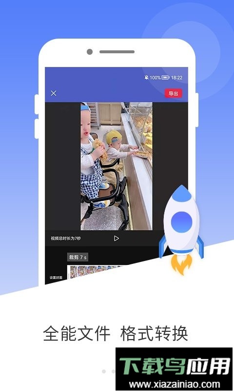 mp3转码器软件截图1