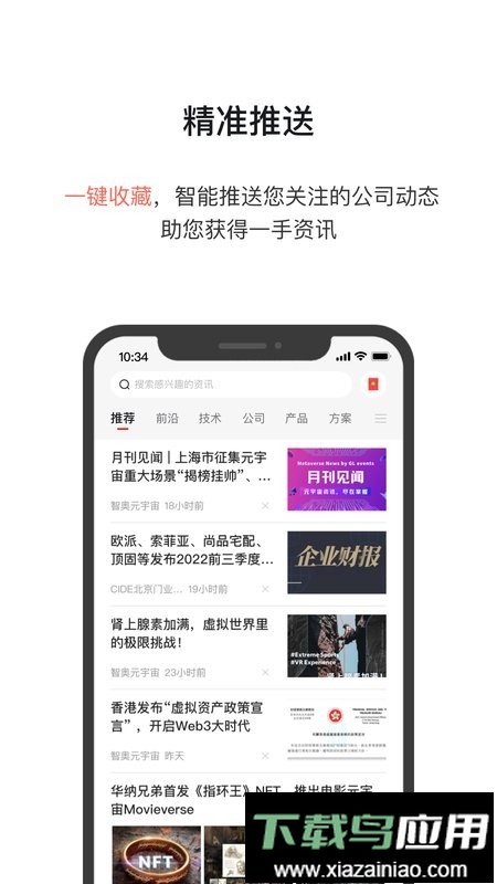 展贸易app最新版截图1