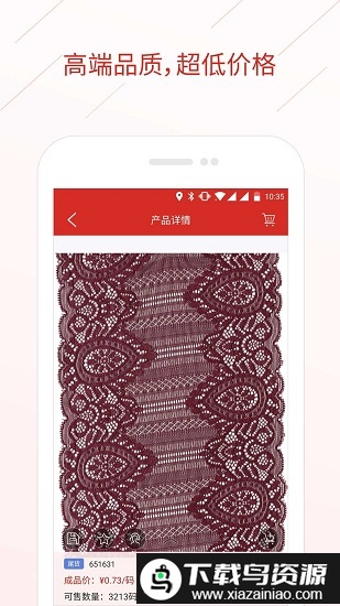 蕾量app(又名辅布司)截图