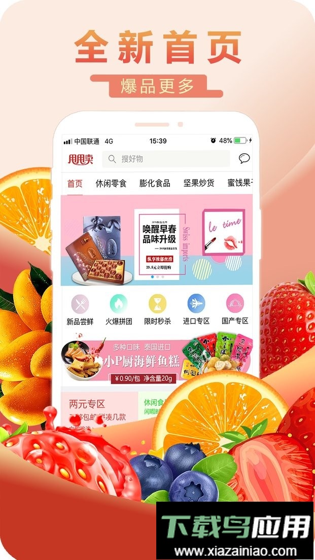 甩甩卖商城截图1