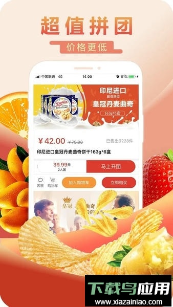 甩甩卖商城截图2