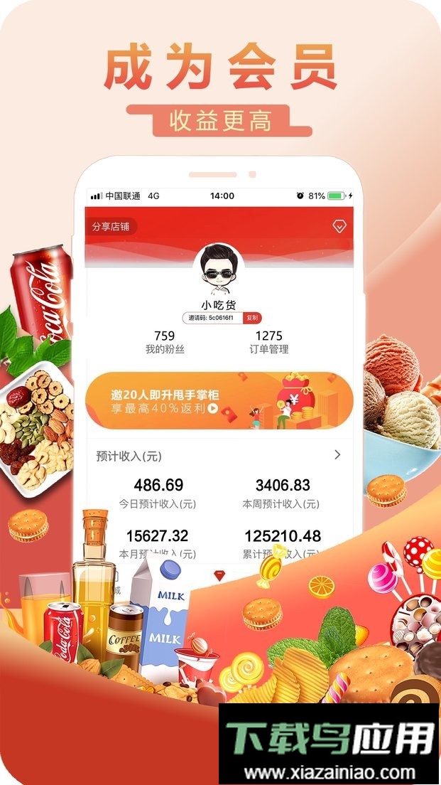 甩甩卖商城截图3