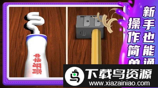 小小解谜专家手机版最新版截图1